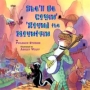She'll Be Comin' 'Round the Mountain 2004 г 32 стр ISBN 0316822566 инфо 2220l.