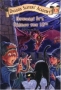 Dragon Slayers' Academy 13: Beware! It's Friday the 13th (Dragon Slayers' Academy) 2005 г 112 стр ISBN 0448435314 инфо 2281l.