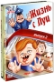 Жизнь с Луи (3 DVD) Сериал: Жизнь с Луи инфо 12661b.