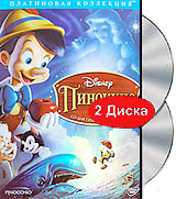 Пиноккио Платиновая коллекция (2 DVD) Формат: 2 DVD (PAL) (Коллекционное издание) (Картонный бокс + кеер case) Дистрибьютор: Уолт Дисней Компани СНГ Региональный код: 5 Количество слоев: DVD-9 (2 слоя) Субтитры: инфо 12752b.