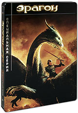 Эрагон Специальная серия (2 DVD) Серия: Специальная серия инфо 12780b.