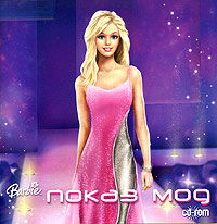 Barbie: Показ мод Серия: Барби инфо 3751a.
