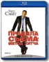 Правила съема: Метод Хитча (Blu-ray) Формат: Blu-ray (PAL) (Keep case) Дистрибьютор: ВидеоСервис Региональные коды: А, B, С Количество слоев: BD-50 (2 слоя) Субтитры: Болгарский / Китайский / Хорватский / Чешский / инфо 11442g.