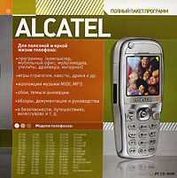 Alcatel Полный пакет программ Серия: Мобильные телефоны Полный пакет программ инфо 12135g.