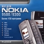 Все для Nokia 9500/9300 CD-ROM, 2006 г Издатель: Новый Диск; Разработчик: Legando пластиковый Jewel case Что делать, если программа не запускается? инфо 12136g.