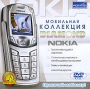 Мобильная коллекция Diamond: Nokia Серия: Мобильная коллекция инфо 12247g.