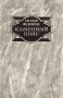 Каменный пояс В двух томах Том 1 Букинистическое издание Сохранность: Хорошая Издательство: Эксмо-Пресс, 1998 г Твердый переплет, 768 стр ISBN 5-04-000518-0 Тираж: 10000 экз Формат: 84x108/32 (~130х205 мм) инфо 1088h.